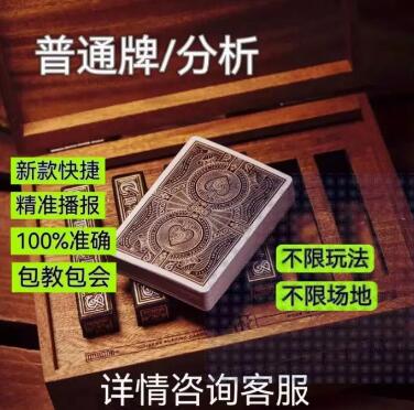 魔术姚记扑克牌